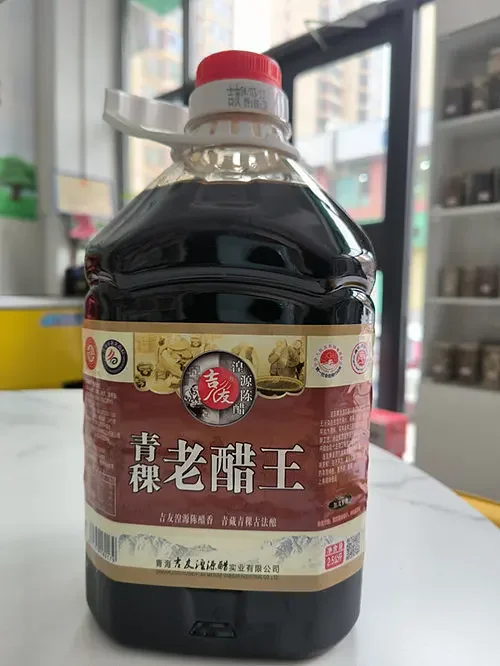青稞老醋王
