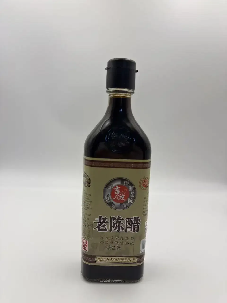 老陈醋