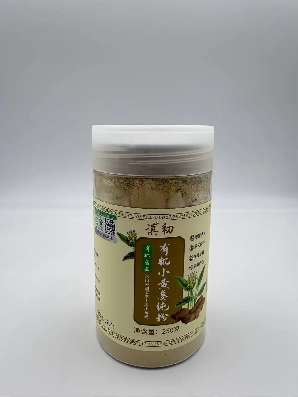 有机小黄姜纯粉